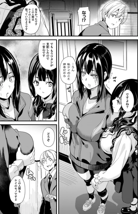 {エロ漫画}同居する粘液/制作:DATE/ 試し読みサンプル 35ページ目
