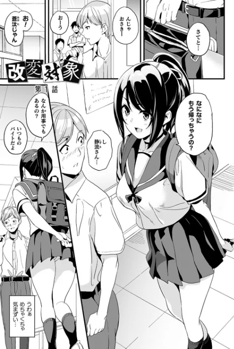 {エロ漫画}同居する粘液/制作:DATE/ 試し読みサンプル 37ページ目