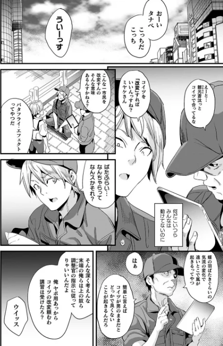 {エロ漫画}同居する粘液/制作:DATE/ 試し読みサンプル 40ページ目