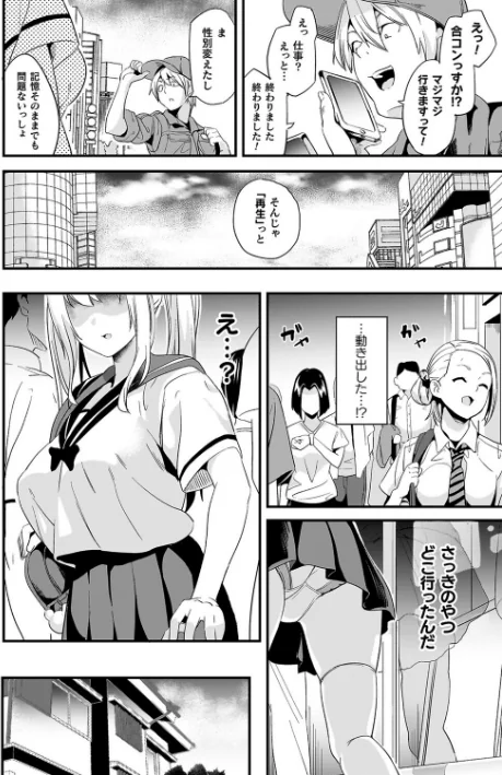 {エロ漫画}同居する粘液/制作:DATE/ 試し読みサンプル 42ページ目