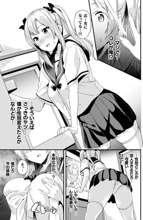 {エロ漫画}同居する粘液/制作:DATE/ 試し読みサンプル 43ページ目