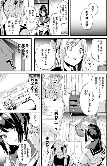 {エロ漫画}同居する粘液/制作:DATE/ 試し読みサンプル 45ページ目