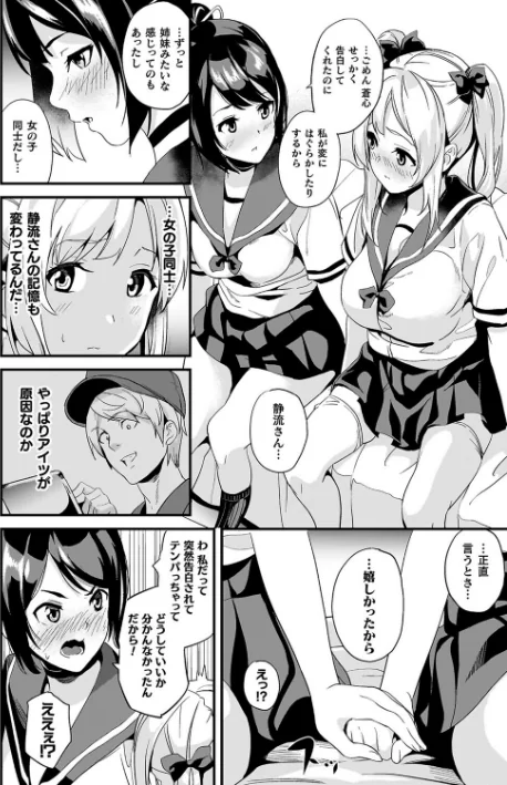 {エロ漫画}同居する粘液/制作:DATE/ 試し読みサンプル 46ページ目
