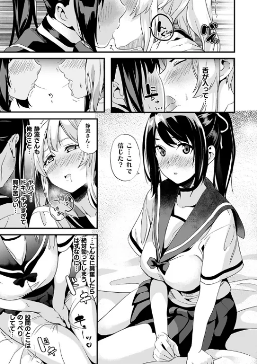 {エロ漫画}同居する粘液/制作:DATE/ 試し読みサンプル 47ページ目