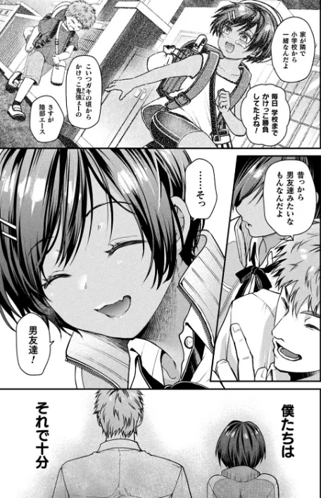 {エロ漫画}壁尻法案可決されました（単話）/制作：種梨みや/ 試し読みサンプル 3ページ目