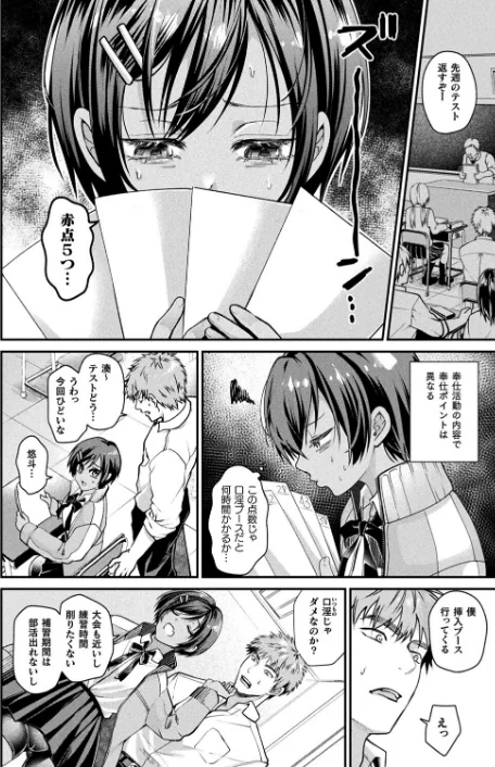 {エロ漫画}壁尻法案可決されました（単話）/制作：種梨みや/ 試し読みサンプル 4ページ目