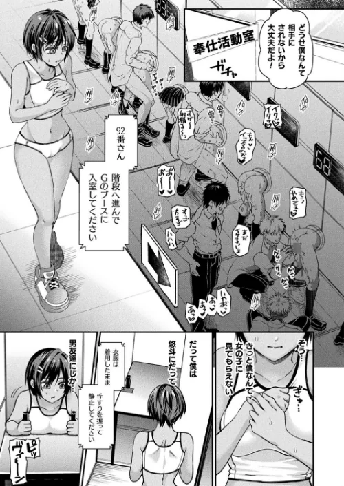 {エロ漫画}壁尻法案可決されました（単話）/制作：種梨みや/ 試し読みサンプル 5ページ目