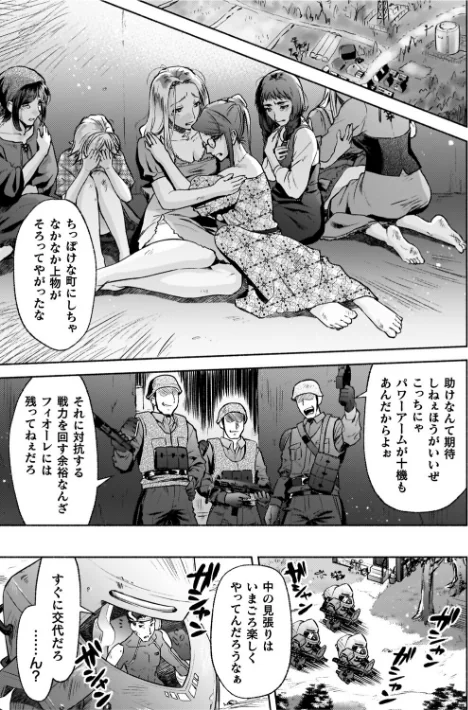 {エロ漫画}軍属麗奴ツバキ 淫れ散る三戦華 THE COMIC/制作：からすま弐式 高岡智空/ 試し読みサンプル 3ページ目