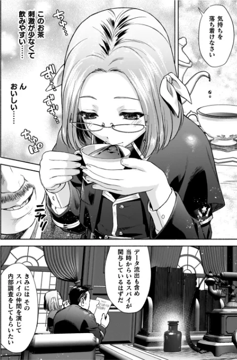 {エロ漫画}軍属麗奴ツバキ 淫れ散る三戦華 THE COMIC/制作：からすま弐式 高岡智空/ 試し読みサンプル 6ページ目