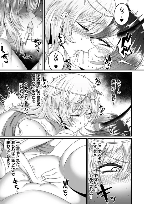 {エロ漫画}メガエロトラップ感覚遮断―堕ちてTS肉体変化―/制作:ZIRAN/ 試し読みサンプル 15ページ目