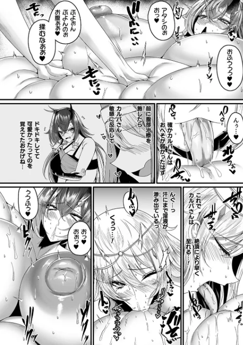 {エロ漫画}メガエロトラップ感覚遮断―堕ちてTS肉体変化―/制作:ZIRAN/ 試し読みサンプル 16ページ目