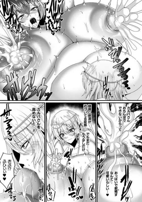 {エロ漫画}メガエロトラップ感覚遮断―堕ちてTS肉体変化―/制作:ZIRAN/ 試し読みサンプル 17ページ目