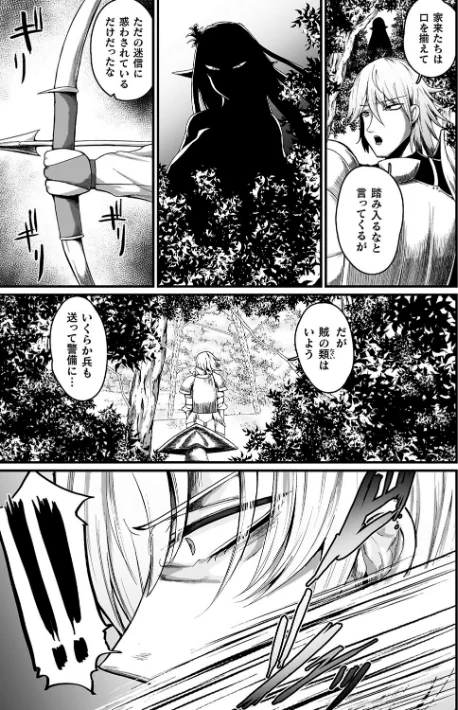 {エロ漫画}メガエロトラップ感覚遮断―堕ちてTS肉体変化―/制作:ZIRAN/ 試し読みサンプル 21ページ目