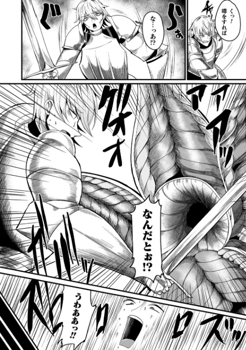 {エロ漫画}メガエロトラップ感覚遮断―堕ちてTS肉体変化―/制作:ZIRAN/ 試し読みサンプル 22ページ目