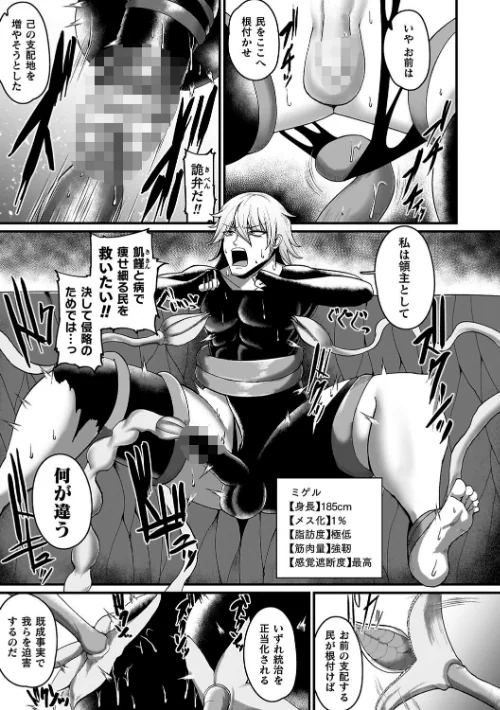 {エロ漫画}メガエロトラップ感覚遮断―堕ちてTS肉体変化―/制作:ZIRAN/ 試し読みサンプル 25ページ目