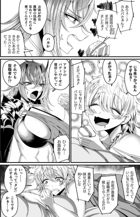 {エロ漫画}メガエロトラップ感覚遮断―堕ちてTS肉体変化―/制作:ZIRAN/ 試し読みサンプル 4ページ目