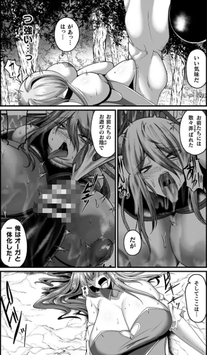 {エロ漫画}メガエロトラップ感覚遮断―堕ちてTS肉体変化―/制作:ZIRAN/ 試し読みサンプル 40ページ目