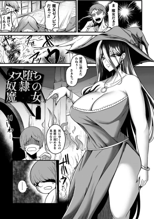 {エロ漫画}メガエロトラップ感覚遮断―堕ちてTS肉体変化―/制作:ZIRAN/ 試し読みサンプル 51ページ目