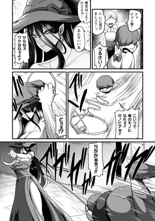 {エロ漫画}メガエロトラップ感覚遮断―堕ちてTS肉体変化―/制作:ZIRAN/ 試し読みサンプル 52ページ目
