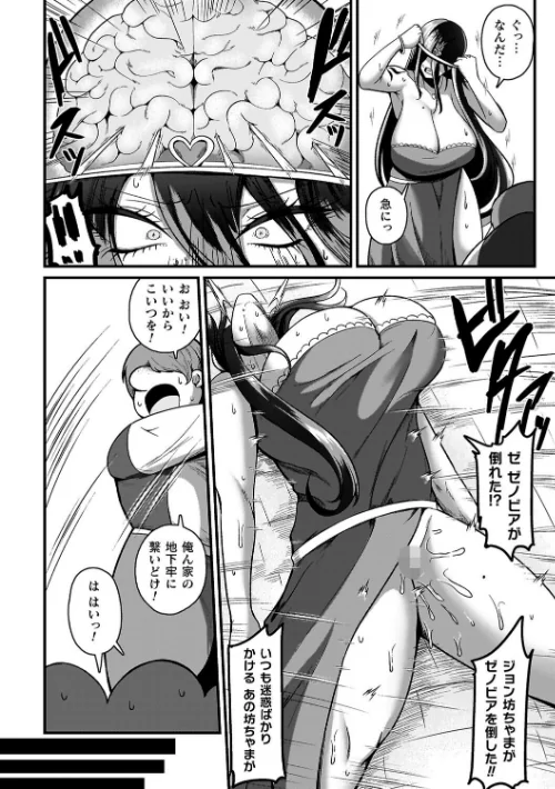 {エロ漫画}メガエロトラップ感覚遮断―堕ちてTS肉体変化―/制作:ZIRAN/ 試し読みサンプル 54ページ目