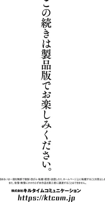 {エロ漫画}メガエロトラップ感覚遮断―堕ちてTS肉体変化―/制作:ZIRAN/ 試し読みサンプル 61ページ目