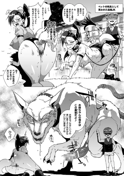 {エロ漫画}放課後エクソシズム〜退魔部敗北録〜/制作:煌野一人/ 試し読みサンプル 17ページ目