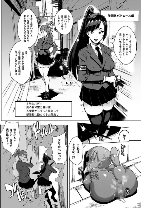 {エロ漫画}放課後エクソシズム〜退魔部敗北録〜/制作:煌野一人/ 試し読みサンプル 22ページ目