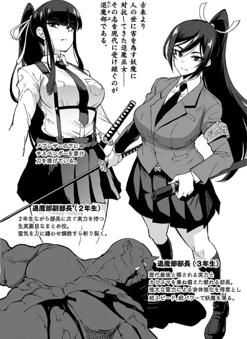 {エロ漫画}放課後エクソシズム〜退魔部敗北録〜/制作:煌野一人/ 試し読みサンプル 4ページ目