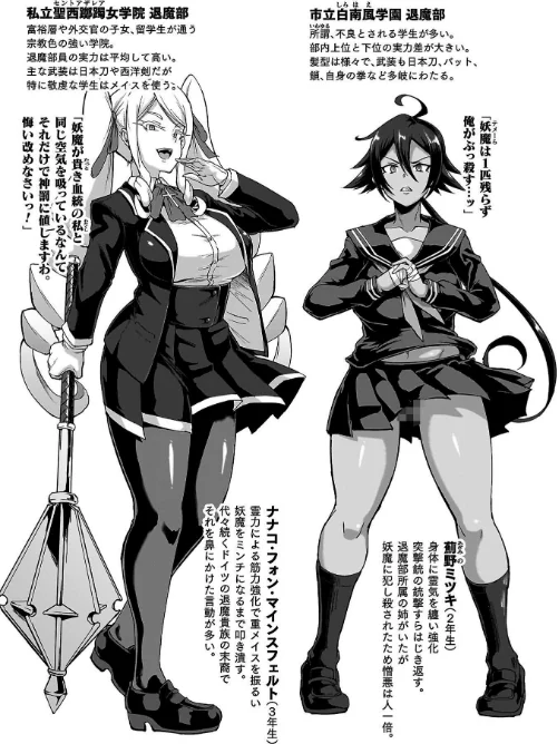 {エロ漫画}放課後エクソシズム〜退魔部敗北録〜/制作:煌野一人/ 試し読みサンプル 33ページ目