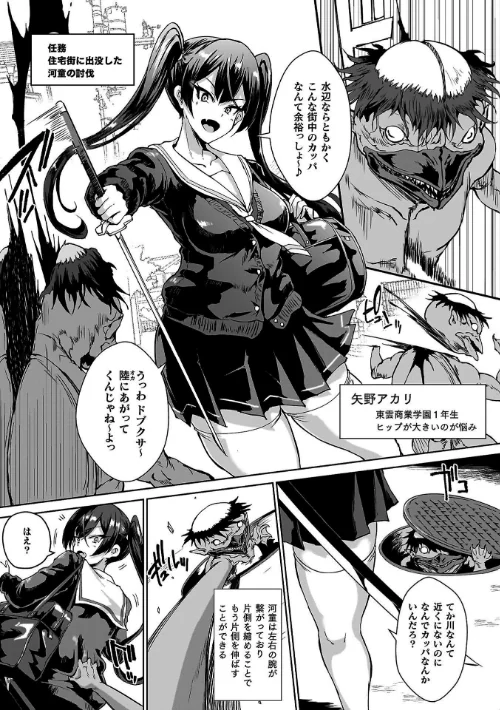 {エロ漫画}放課後エクソシズム〜退魔部敗北録〜/制作:煌野一人/ 試し読みサンプル 36ページ目