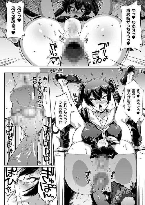 {エロ漫画}放課後エクソシズム〜退魔部敗北録〜/制作:煌野一人/ 試し読みサンプル 38ページ目