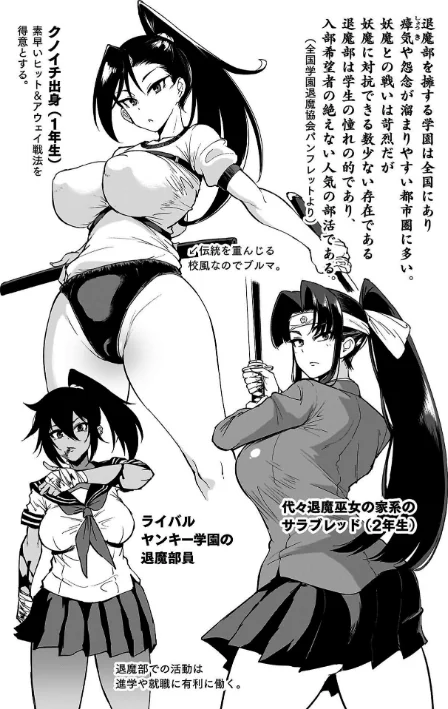 {エロ漫画}放課後エクソシズム〜退魔部敗北録〜/制作:煌野一人/ 試し読みサンプル 5ページ目