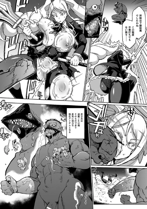 {エロ漫画}放課後エクソシズム〜退魔部敗北録〜/制作:煌野一人/ 試し読みサンプル 47ページ目