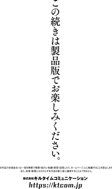 {エロ漫画}放課後エクソシズム〜退魔部敗北録〜/制作:煌野一人/ 試し読みサンプル 53ページ目