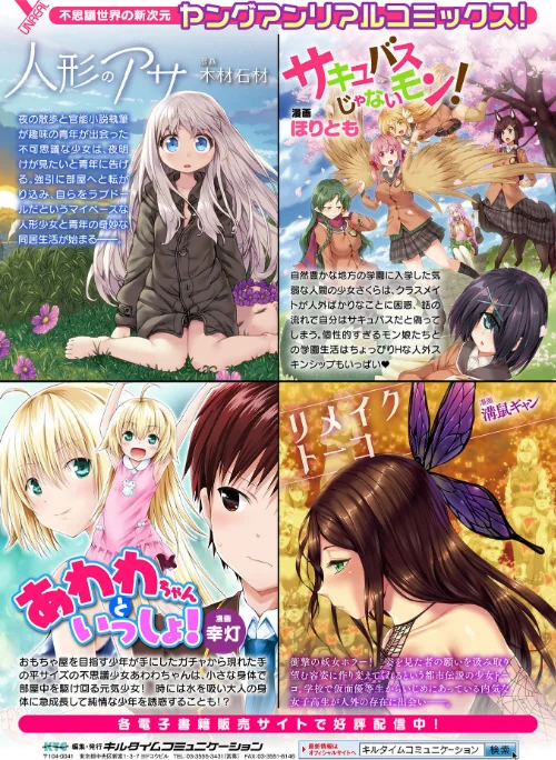 {エロ漫画}放課後エクソシズム〜退魔部敗北録〜/制作:煌野一人/ 試し読みサンプル 56ページ目