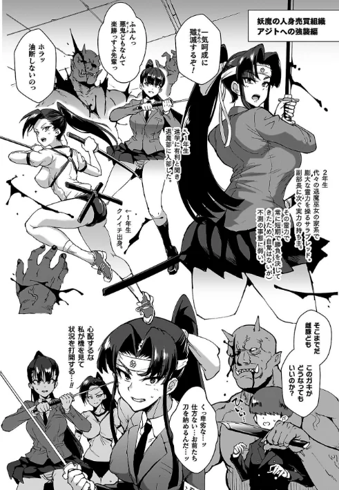 {エロ漫画}放課後エクソシズム〜退魔部敗北録〜/制作:煌野一人/ 試し読みサンプル 10ページ目