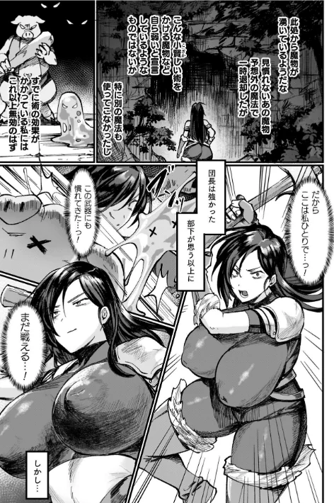 {エロ漫画}異世界女体化伝〜欲望の末路〜/制作:越後屋タケル/ 試し読みサンプル 7ページ目