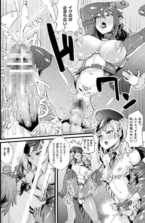 {エロ漫画}二次元コミックマガジン TS淫紋 メスの身体ってこんなにキモチイイんだ/制作:朝倉拓3 れいとうみかん 高梨志郎 下やまし CaMay/ 試し読みサンプル 20ページ目