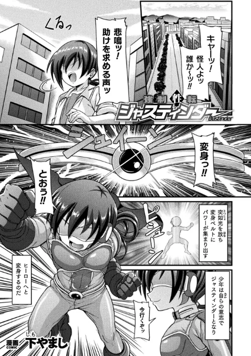 {エロ漫画}二次元コミックマガジン TS淫紋 メスの身体ってこんなにキモチイイんだ/制作:朝倉拓3 れいとうみかん 高梨志郎 下やまし CaMay/ 試し読みサンプル 21ページ目