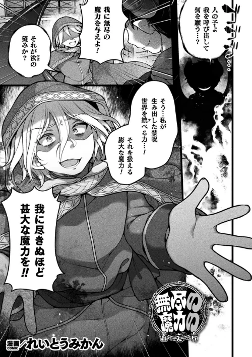 {エロ漫画}二次元コミックマガジン TS淫紋 メスの身体ってこんなにキモチイイんだ/制作:朝倉拓3 れいとうみかん 高梨志郎 下やまし CaMay/ 試し読みサンプル 9ページ目