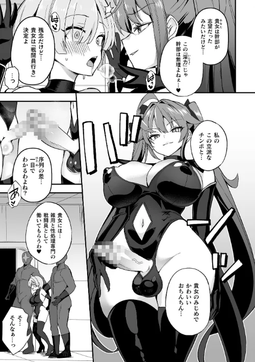 {エロ漫画}別冊コミックアンリアル 変身ヒロインVS悪の女幹部-わからせあい絶頂SEXバトル！- デジタル版Vol.2/制作：ちょびぺろ タチ イシマリユウヤ 奈々澄 クヘン拾/ 試し読みサンプル 17ページ目