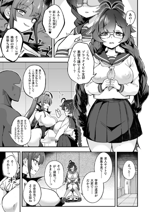 {エロ漫画}別冊コミックアンリアル 変身ヒロインVS悪の女幹部-わからせあい絶頂SEXバトル！- デジタル版Vol.2/制作：ちょびぺろ タチ イシマリユウヤ 奈々澄 クヘン拾/ 試し読みサンプル 19ページ目