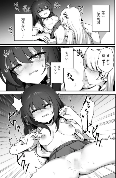 {エロ漫画}二次元コミックマガジン TS百合堕ち 女の子同士なら何回でもイケるよね/制作：柊ぽぷら パイングミ おてもと 鈴音れな アイアンカー/ 試し読みサンプル 13ページ目