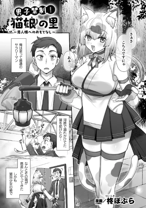 {エロ漫画}二次元コミックマガジン TS百合堕ち 女の子同士なら何回でもイケるよね/制作：柊ぽぷら パイングミ おてもと 鈴音れな アイアンカー/ 試し読みサンプル 3ページ目