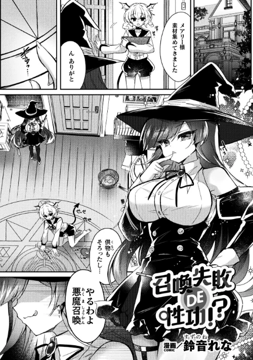 {エロ漫画}二次元コミックマガジン TS百合堕ち 女の子同士なら何回でもイケるよね/制作：柊ぽぷら パイングミ おてもと 鈴音れな アイアンカー/ 試し読みサンプル 21ページ目