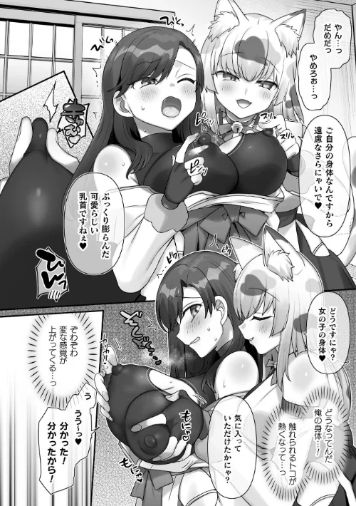 {エロ漫画}二次元コミックマガジン TS百合堕ち 女の子同士なら何回でもイケるよね/制作：柊ぽぷら パイングミ おてもと 鈴音れな アイアンカー/ 試し読みサンプル 4ページ目