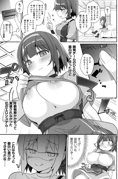 {エロ漫画}コミックアンリアル Vol.121/制作:だにまる 豊咲 嘘吐きF(x) 蛇腹トルネード 針金紳士 白崎カル 内藤キララ 紙場こたる よしみず ナナマチ 月面着陸 菊薊薫 ほしか よくないひとし すみだれパンツ にえたまご チロ田ろち 佐野昭/ 試し読みサンプル 101ページ目