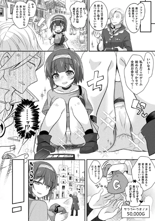 {エロ漫画}コミックアンリアル Vol.121/制作:だにまる 豊咲 嘘吐きF(x) 蛇腹トルネード 針金紳士 白崎カル 内藤キララ 紙場こたる よしみず ナナマチ 月面着陸 菊薊薫 ほしか よくないひとし すみだれパンツ にえたまご チロ田ろち 佐野昭/ 試し読みサンプル 102ページ目