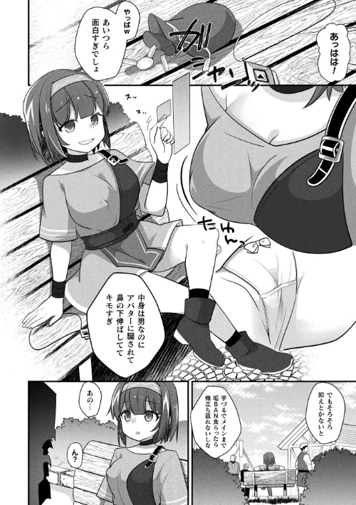 {エロ漫画}コミックアンリアル Vol.121/制作:だにまる 豊咲 嘘吐きF(x) 蛇腹トルネード 針金紳士 白崎カル 内藤キララ 紙場こたる よしみず ナナマチ 月面着陸 菊薊薫 ほしか よくないひとし すみだれパンツ にえたまご チロ田ろち 佐野昭/ 試し読みサンプル 104ページ目