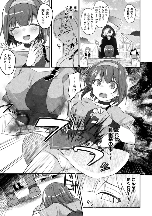 {エロ漫画}コミックアンリアル Vol.121/制作:だにまる 豊咲 嘘吐きF(x) 蛇腹トルネード 針金紳士 白崎カル 内藤キララ 紙場こたる よしみず ナナマチ 月面着陸 菊薊薫 ほしか よくないひとし すみだれパンツ にえたまご チロ田ろち 佐野昭/ 試し読みサンプル 105ページ目